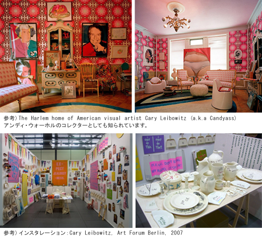 candyass room + instaration