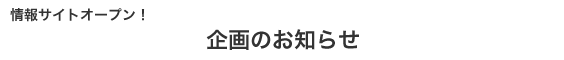 TCgI[vI@̂m点