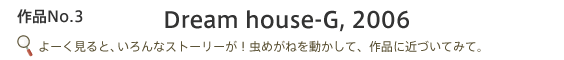 Dream house-G, 2006