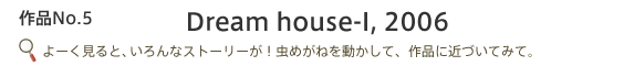 Dream house-I, 2006