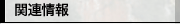 ֘A