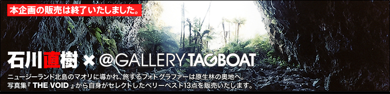@Gallery TAGBOAT ~ ΐ쒼