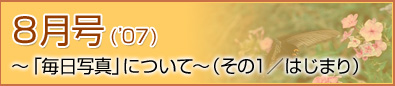 8i'07j `uʐ^vɂā`i1^͂܂j