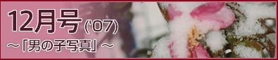 12@`uj̎qʐ^v`