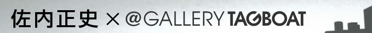 j~GALLERY TAGBOAT