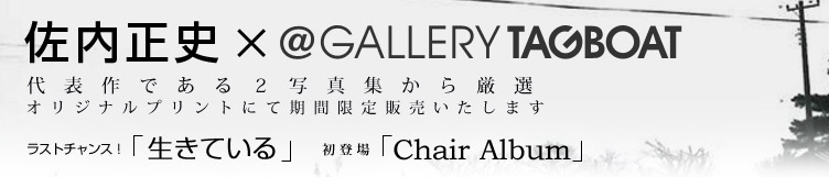 j~@GALLERY TAGBOAT \łQʐ^W猵II
IWivgɂĊԌ̔܂I Xg`XIwĂxowChair Albumx