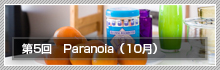 5@Paranoia (10)
