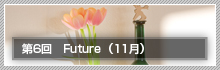 6@Future (11)