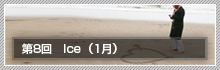 8@Ice (1)