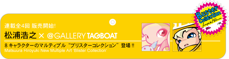 Y_V ~ @Gallery TAGBOAT 