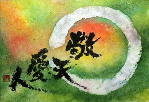keitenaijin