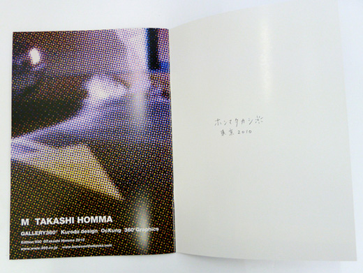 Mースペシャル版