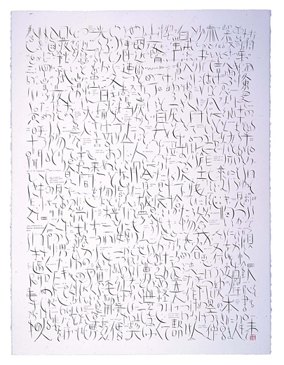 Dual Text/Komon