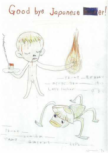 Good Bye Japanese er!