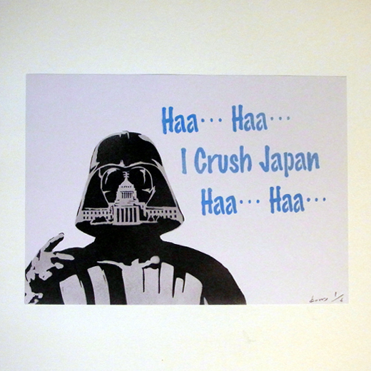 I Crush Japan Blue  1/6