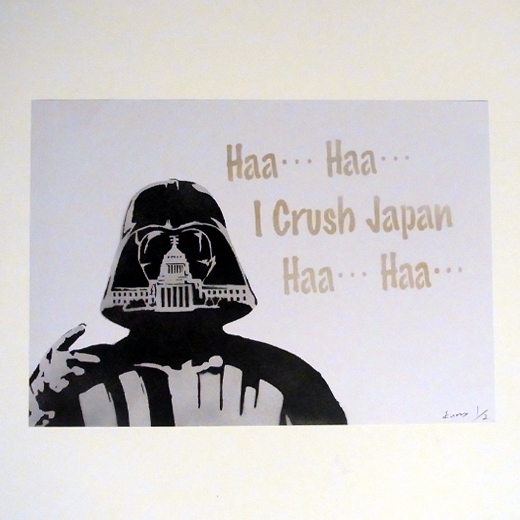 I Crush Japan Gold  1/2