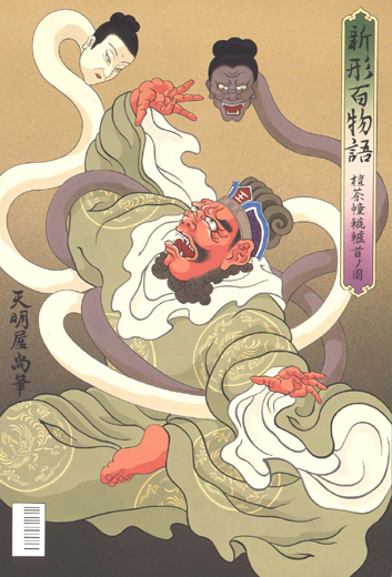 新形百物語 壇茶幢轆轤首ノ図
