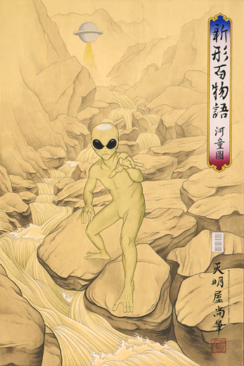 新形百物語　河童図
