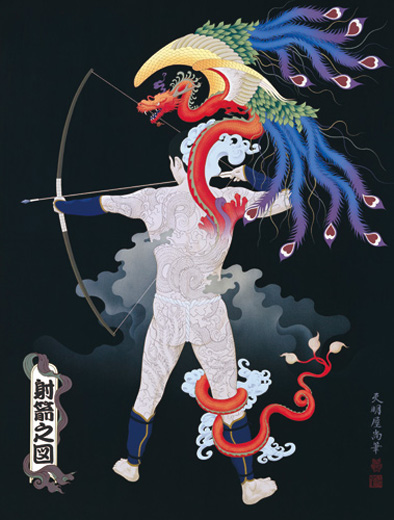 射箭之図