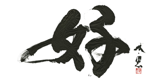 好