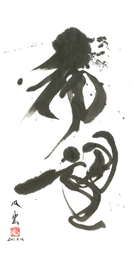 希望