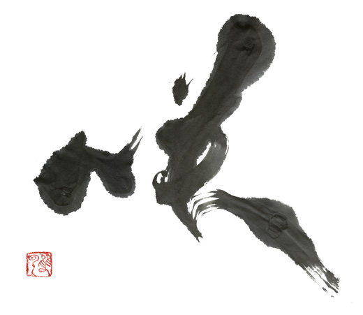 咲