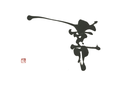 喜