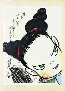 In the Floating World Angry Face