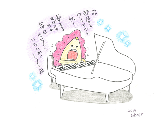 部屋とワイセツとわたし