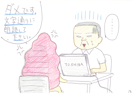 jailed Manko あの三文字を言えないひと