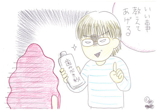 jailed Manko ニーロクさん秘伝の歯磨き粉テク