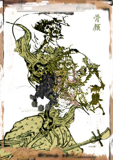 骨顔