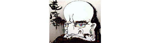 宇宙のくずと思えるほど我、未だ解脱の域に達することには到らず