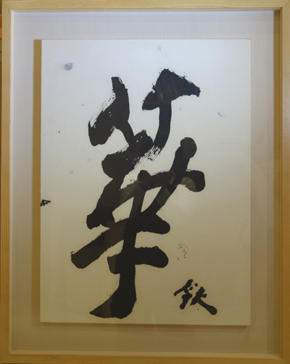 華