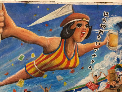 大砲ビール
