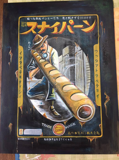スナイパーン