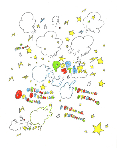 お星様でバーン☆！！