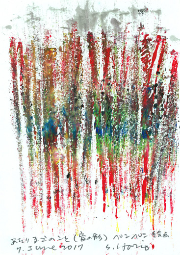 あたりまえのこと(音の形) ペンペン絵画