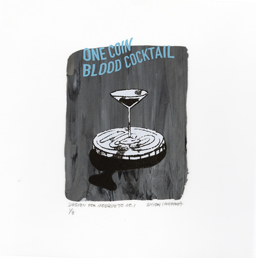 蚊用血カクテル