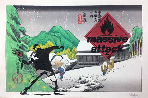 東海道五拾三次之内　蒲原