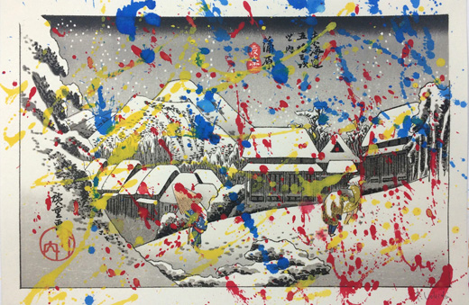 東海道五拾三次之内　蒲原