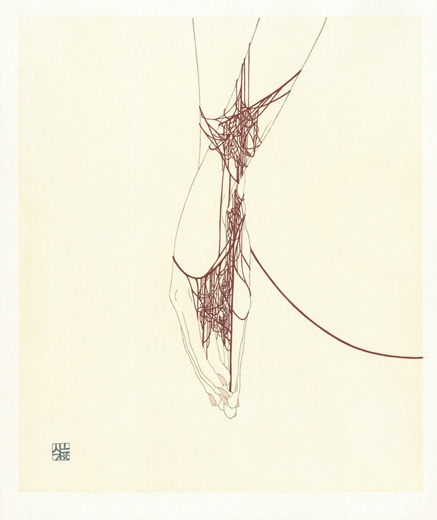 纏 II