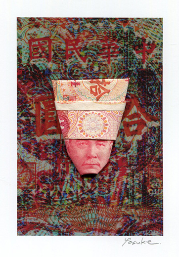 Money Origami / 孫文