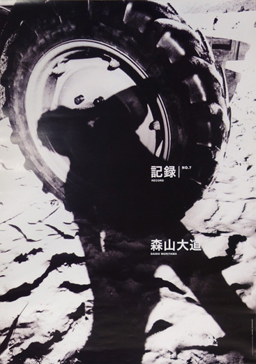 記録 No.7 (ポスター)