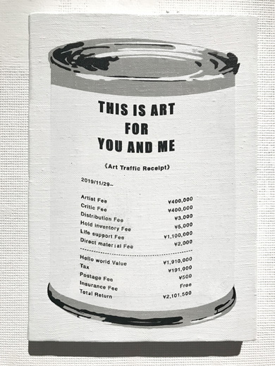 This is art for you and me