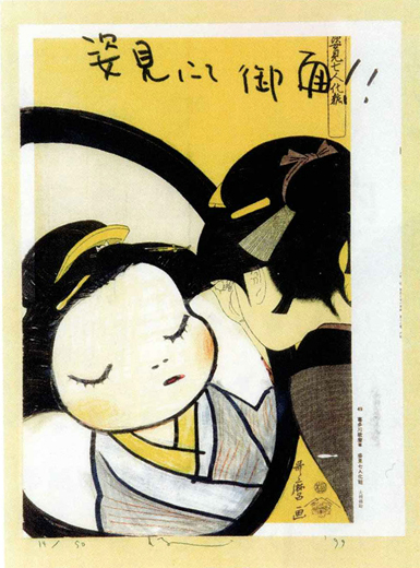 In the Floating World Mirror,1999