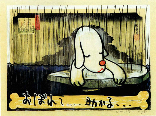 In the Floating World Rescue Puppy,1999