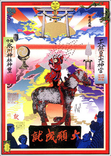 鎮守氷川神社
