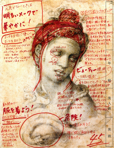 TEST ミケランジェロ