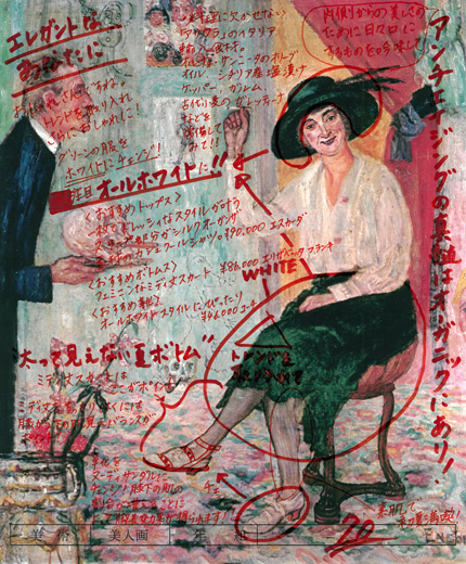 TEST アンソール